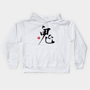 Demon - Oni  (Kanji) V.2 Kids Hoodie